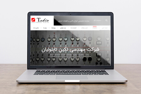 طراحی سایت شرکتی تکین تابلو